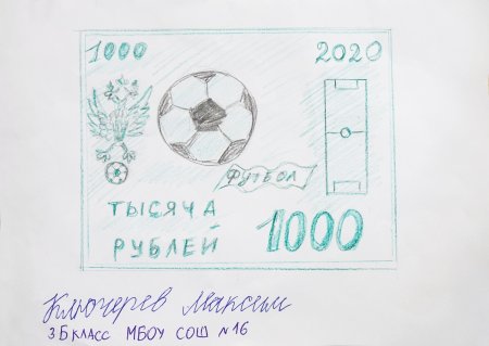 Деньги будущего детские рисунки