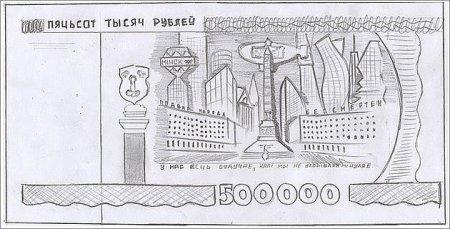 Нарисовать денежную купюру