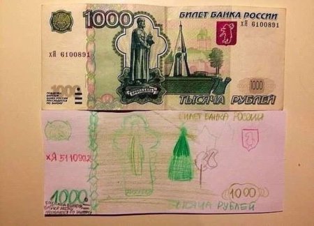 Нарисованная поддельная купюра