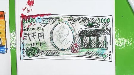 Денежная купюра рисунок