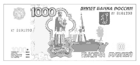 Раскраска деньги для детей