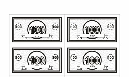 Придумать деньги и нарисовать