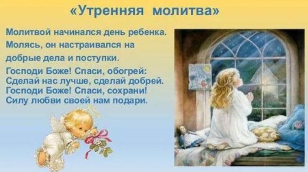 Чайковский пётр Ильич Утренняя молитва