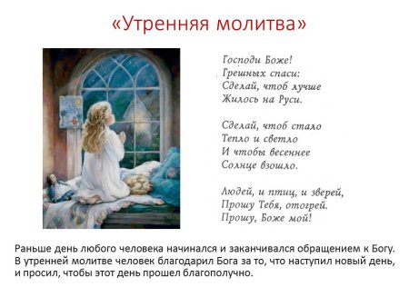Утренняя молитва Чайковский