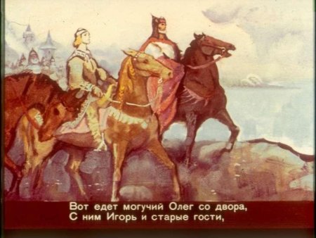 Стяг Вещего Олега