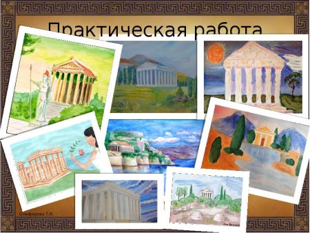 Древняя Эллада изо 4