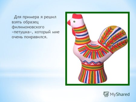 Филимоновская игрушка Павлин