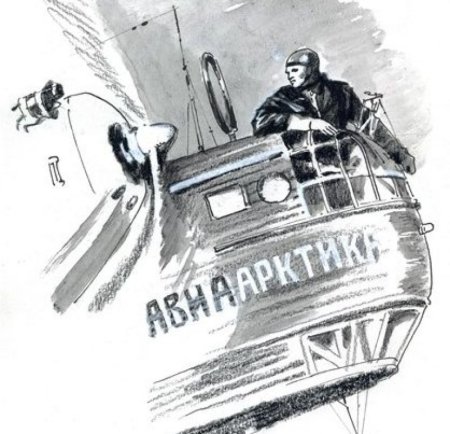 Иллюстрации к роману два капитана Каверина