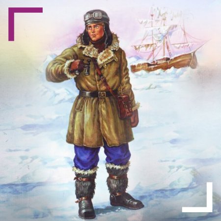 Саня Григорьев два капитана иллюстрации