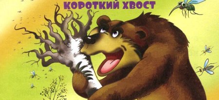 Мамин-Сибиряк произведения комар Комарович