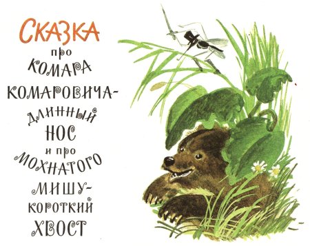 Сладков медведь-дармоед раскраска