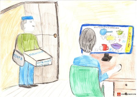 Интернет рисунок