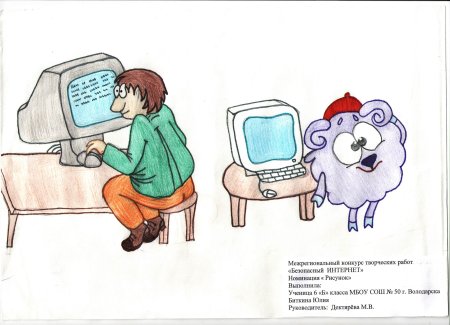 Интернет рисунок для детей