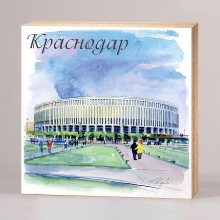 Краснодар рисунок