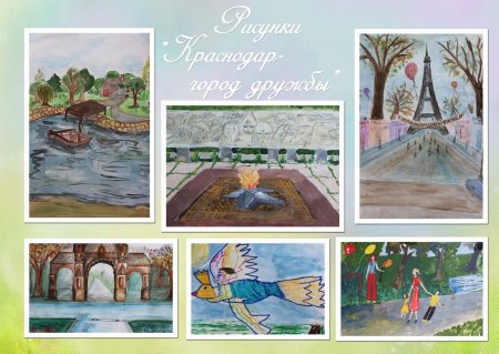 Город Краснодар вектор