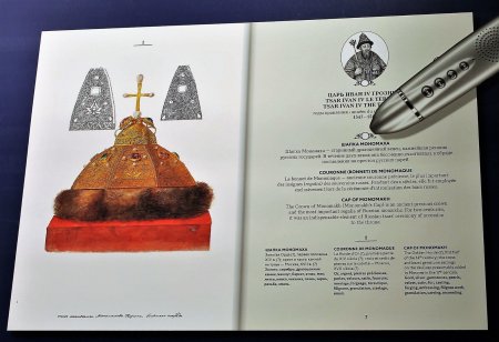 Шапка Мономаха Ивана Грозного вектор