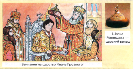 Корона Мономаха рисунок