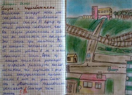 Читательский дневник 2-3 класс