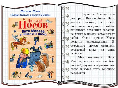Рассказы о книгах