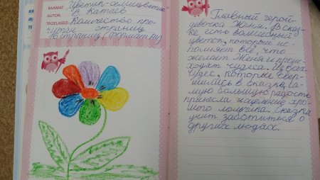 Читательский дневник
