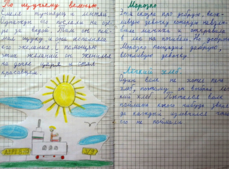 Читательский дневник: 1 класс