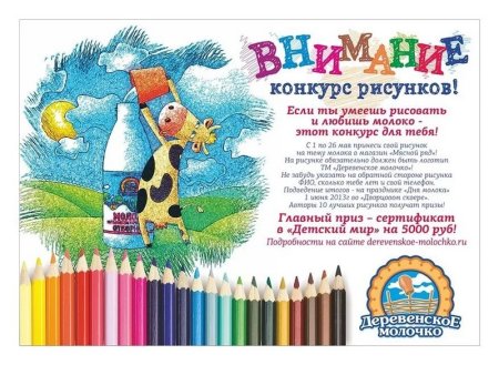 Объявление о конкурсе рисунков