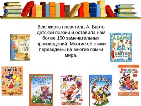 Пворчествоагнии Барто