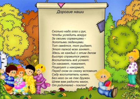 Воспитатель детского сада