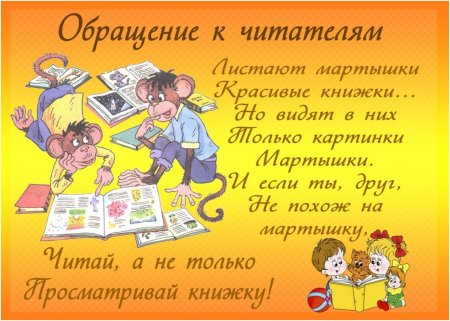 Обращение к читателю
