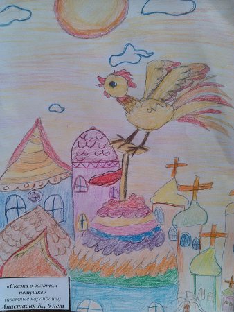 Сказка о золотом петушке рисунки детей