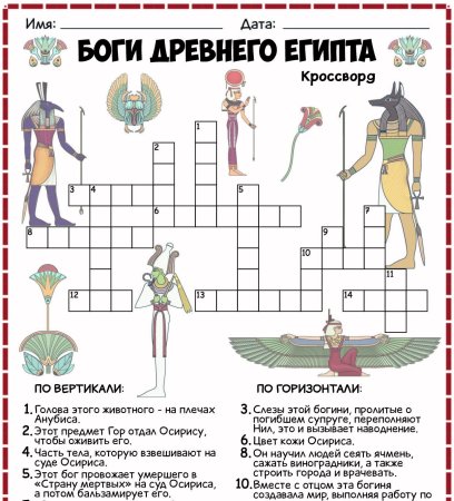 Бог Египта Анубис разукрашенный