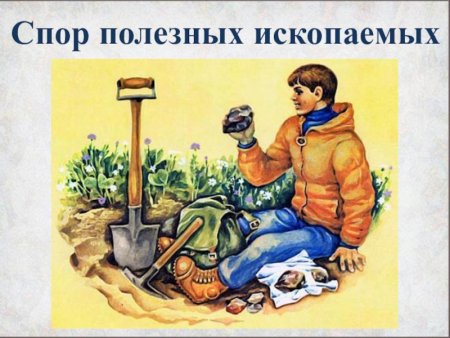 Геолог для детей