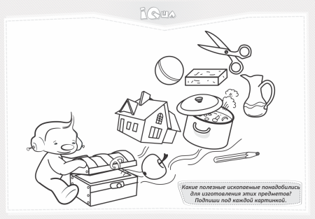 Полезные ископаемые задания для детей