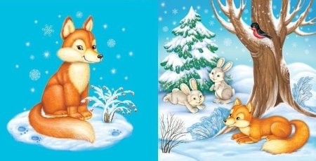 Лисенок осень