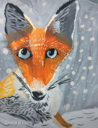 Лиса гуашью для детей