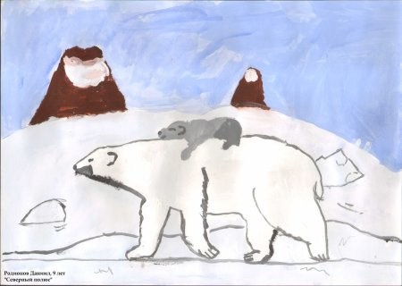 Рисование Северный полюс
