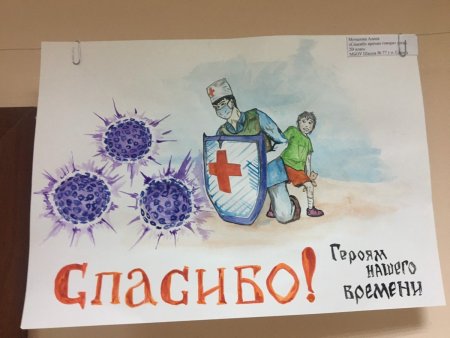 Конкурс рисунков спасибо врачам