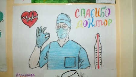 Благодарность докторам рисунок