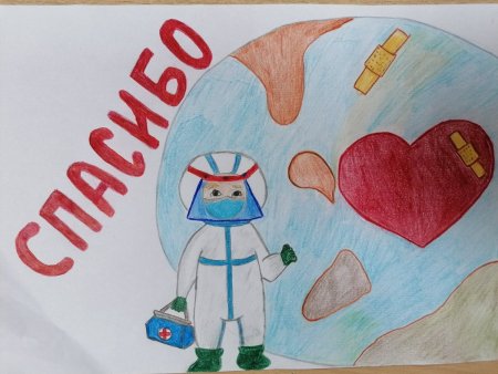 Спасибо нашим докторам рисунок