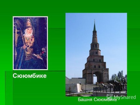 Казань башня Сююмбике силуэт