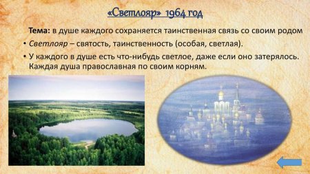 Озеро Светлояр крестный ход