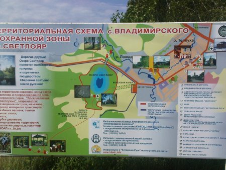 Глубина озера Светлояр Нижегородская область