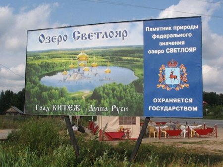 Град Китеж Билибин