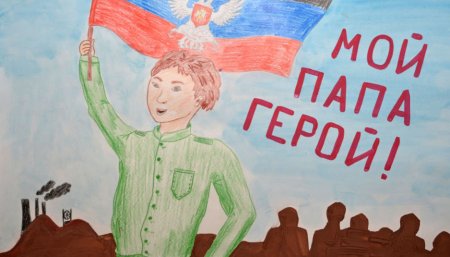 Конкурс рисунков мой папа герой