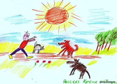 Рисунок к рассказу котенок