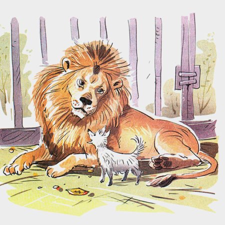 Лев и собачка толстой