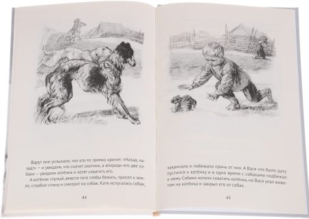 Рассказы из азбуки Льва Николаевича Толстого