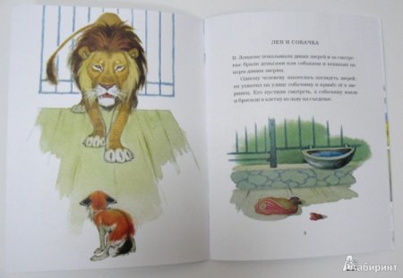 Произведения Толстого для детей иллюстрации к ним