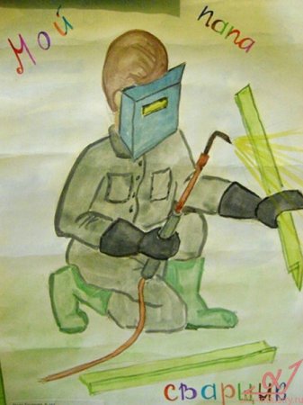 Папа сварщик рисунок