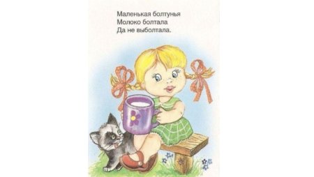 Скороговорка про болтушек